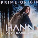 スリルとサスペンスに満ちた映画、「殺人兵器になった少女」